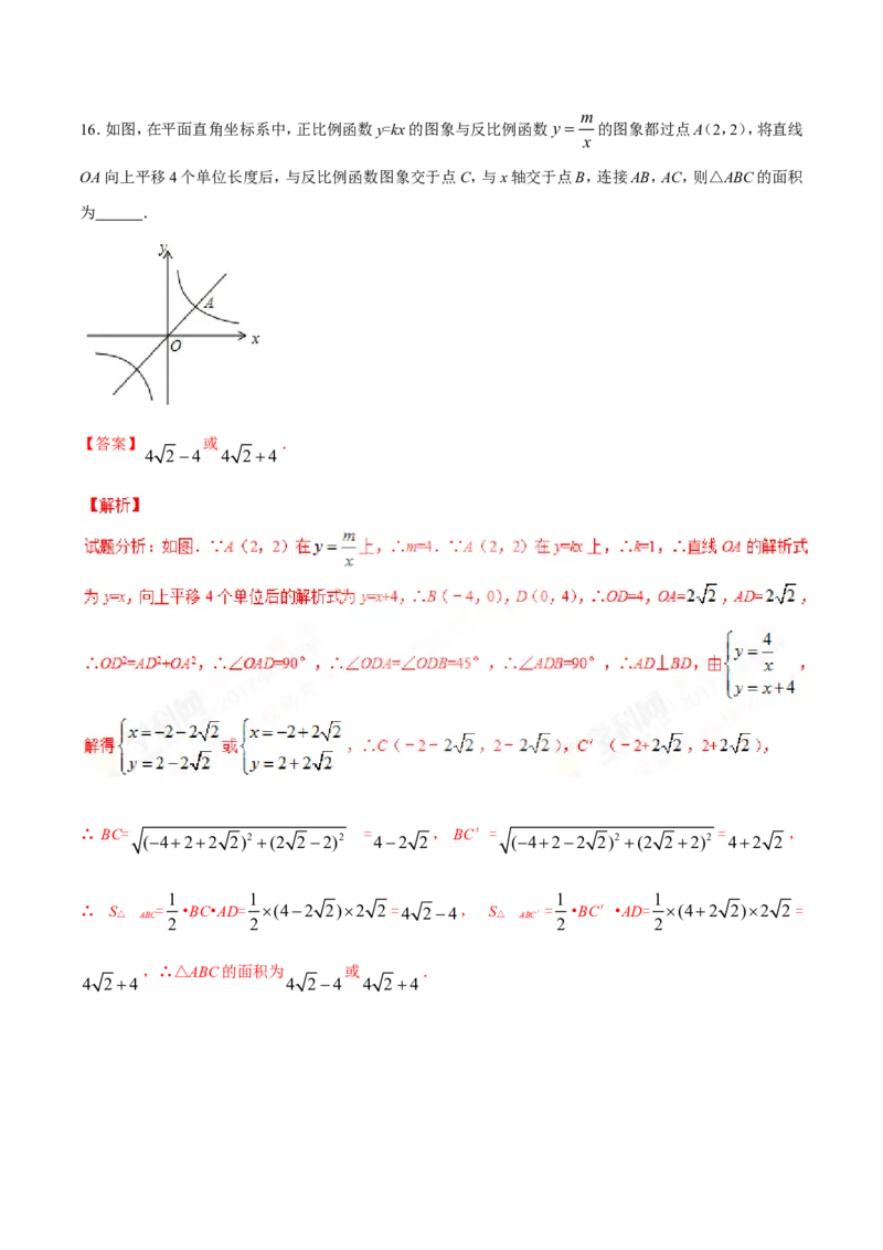 2017年辽宁省朝阳市中考数学试卷（解析）_中考真题_2.数学中考真题2015-2024年_地区卷_辽宁省_辽宁数学_辽宁数学_朝阳数学14-22