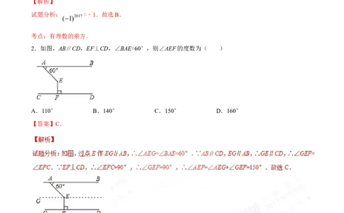 2017年辽宁省朝阳市中考数学试卷（解析）_中考真题_2.数学中考真题2015-2024年_地区卷_辽宁省_辽宁数学_辽宁数学_朝阳数学14-22