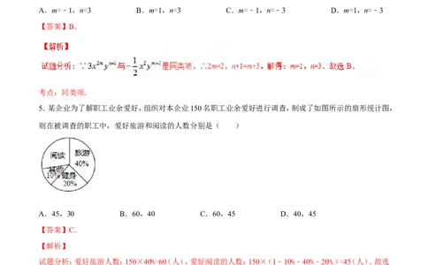 2017年辽宁省朝阳市中考数学试卷（解析）_中考真题_2.数学中考真题2015-2024年_地区卷_辽宁省_辽宁数学_辽宁数学_朝阳数学14-22