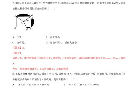 2017年辽宁省朝阳市中考数学试卷（解析）_中考真题_2.数学中考真题2015-2024年_地区卷_辽宁省_辽宁数学_辽宁数学_朝阳数学14-22