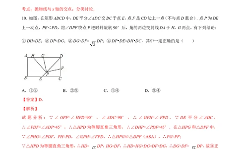 2017年辽宁省朝阳市中考数学试卷（解析）_中考真题_2.数学中考真题2015-2024年_地区卷_辽宁省_辽宁数学_辽宁数学_朝阳数学14-22