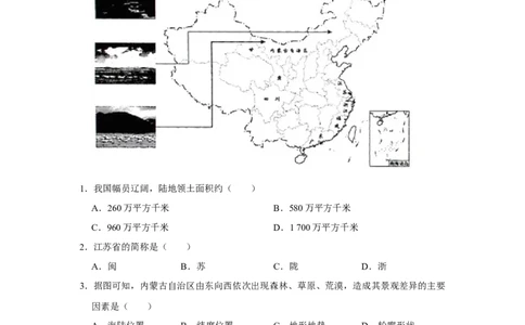 2019年天津市中考地理试卷（原卷）_中考真题_9.地理中考真题2015-2024年_地区卷_天津地理15-19，22