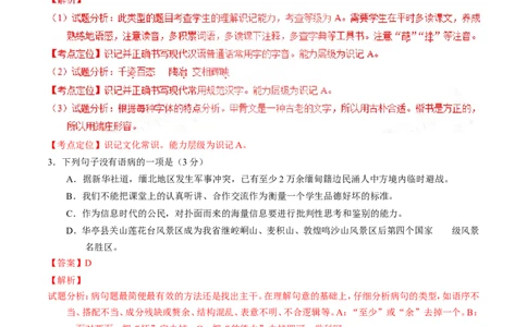 2017年甘肃省武威、白银、定西、平凉、酒泉、临夏州、张掖、庆阳中考语文试题（解析版）_中考真题_1.语文中考真题2015-2024年_地区卷_甘肃省_甘肃武威语文中考真题（2015年-2022年）
