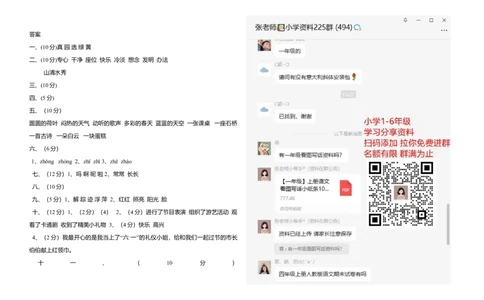 期末精选小学一年级语文下册期末试卷及答案_一年级上下册资料_小学一年级学习资料-25年更新版_1-02、小学一年级语文下册_3-6-2-2、练习题、作业、专项、试卷_部编（人教）版