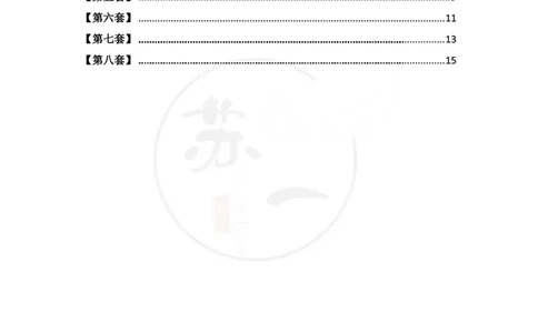 34（马原分析题）_2026考公资料_（49）政治理论合集_政治理论合集_2025考研政治pdf（笔记）_肖秀荣考研政治_24肖秀荣_24肖八背诵版_苏一