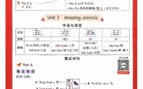 小白鸥情境题同步课时练PEP英语3年级上册：单元知识晨读晚记_2026万唯系列预习复习_2026版小学《万唯小白鸥情景题》3-6年级上册（数学、英语）（人教）