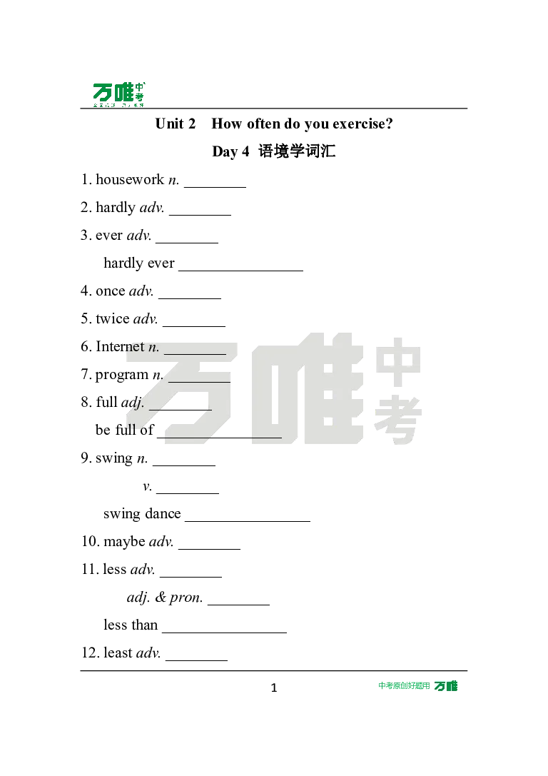 英译汉U2_2026万唯系列预习复习_2025版《万唯初中预习视频课》789年级上册多版本_2025版万唯初二预习视频课英语人教版上册_视频_Day4_朗读音频、英汉互译Word版_扫码听音频U2