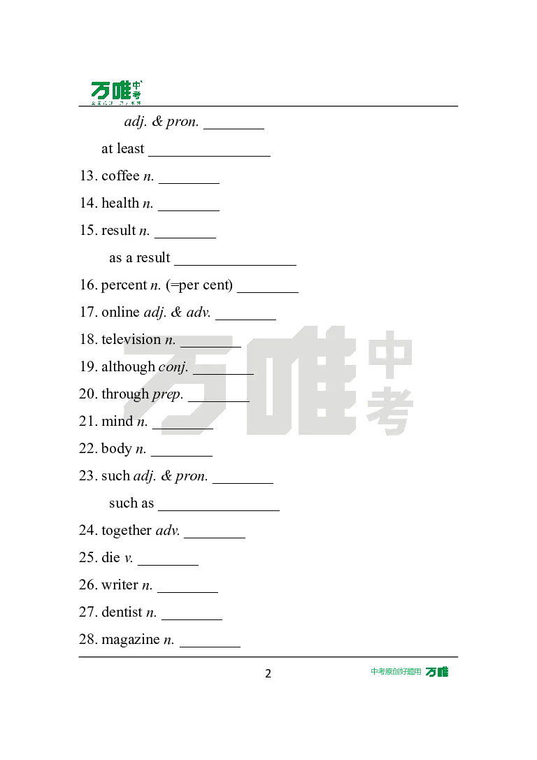 英译汉U2_2026万唯系列预习复习_2025版《万唯初中预习视频课》789年级上册多版本_2025版万唯初二预习视频课英语人教版上册_视频_Day4_朗读音频、英汉互译Word版_扫码听音频U2