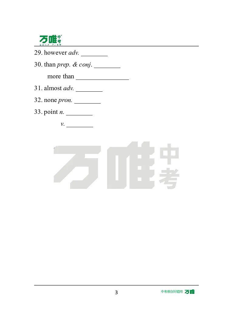 英译汉U2_2026万唯系列预习复习_2025版《万唯初中预习视频课》789年级上册多版本_2025版万唯初二预习视频课英语人教版上册_视频_Day4_朗读音频、英汉互译Word版_扫码听音频U2
