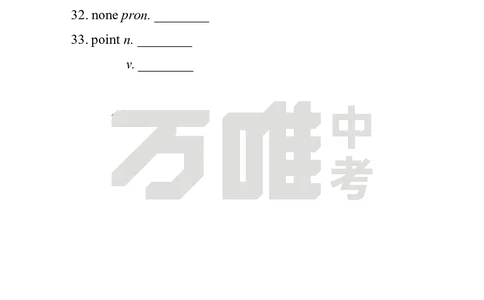 英译汉U2_2026万唯系列预习复习_2025版《万唯初中预习视频课》789年级上册多版本_2025版万唯初二预习视频课英语人教版上册_视频_Day4_朗读音频、英汉互译Word版_扫码听音频U2