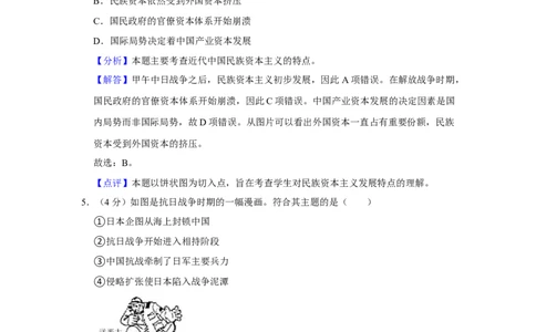 2013年高考历史试卷（安徽）（解析卷）_1.高考2025全国各省真题+答案_01.2008-2024全国高考真题（按省份分类）_1.安徽_2012-2024&middot;（安徽）历史高考真题