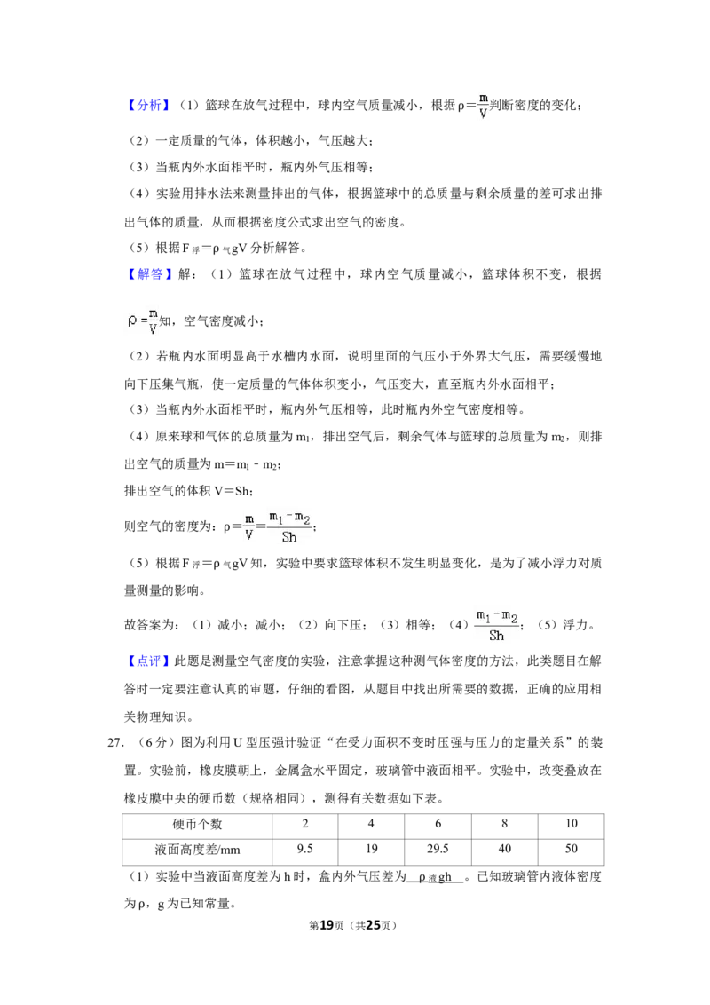2018年湖南省株洲市中考物理试卷（教师版）学霸冲冲冲shop348121278.taobao.com_中考真题_4.物理中考真题2015-2024年_地区卷_湖南省_株洲物理07-22缺21
