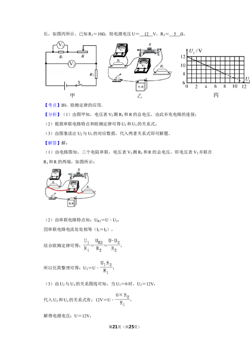2018年湖南省株洲市中考物理试卷（教师版）学霸冲冲冲shop348121278.taobao.com_中考真题_4.物理中考真题2015-2024年_地区卷_湖南省_株洲物理07-22缺21