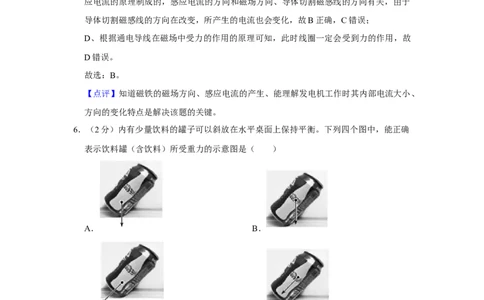 2018年湖南省株洲市中考物理试卷（教师版）学霸冲冲冲shop348121278.taobao.com_中考真题_4.物理中考真题2015-2024年_地区卷_湖南省_株洲物理07-22缺21