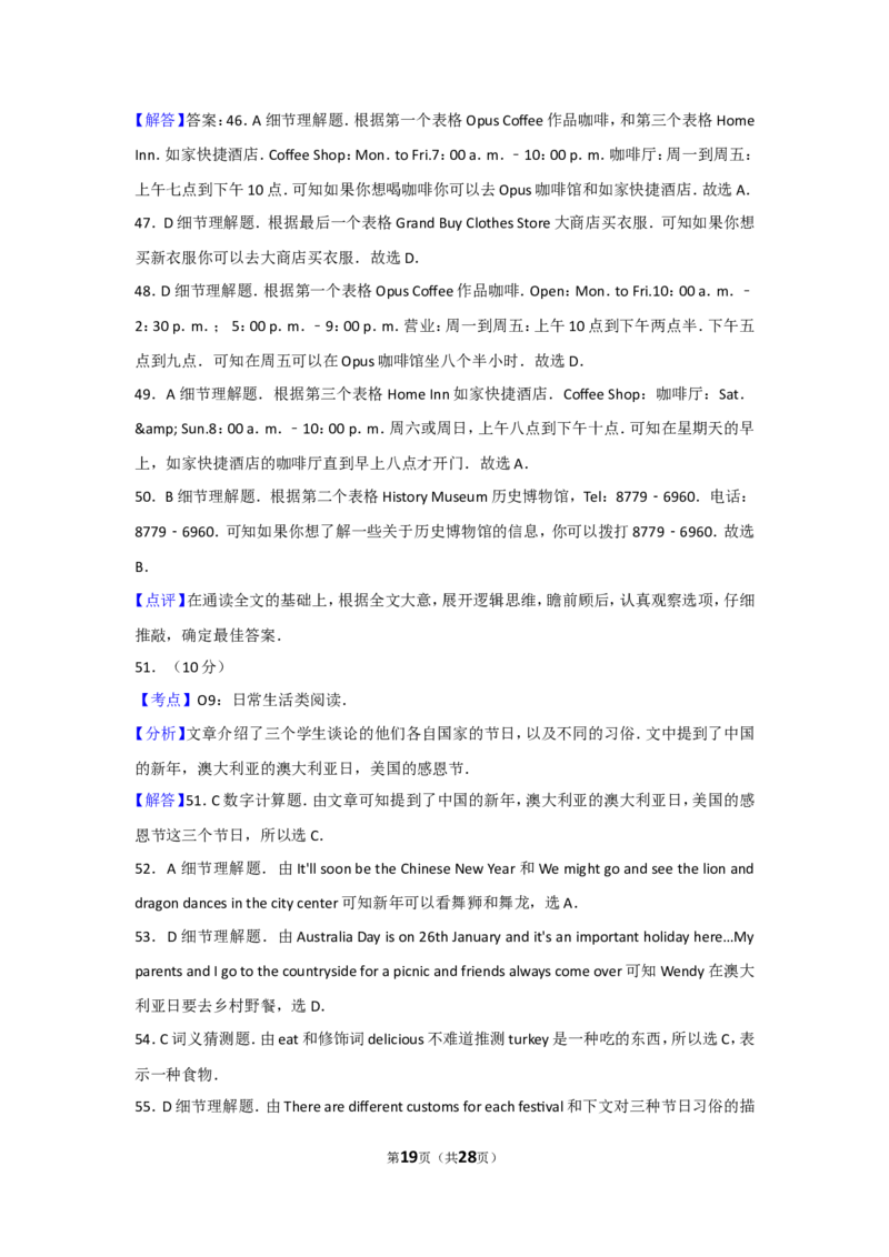 2017年新疆维吾尔自治区中考英语试卷及解析_中考真题_3.英语中考真题2015-2024年_地区卷_新疆_新疆建设兵团英语10-22