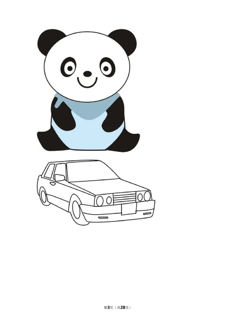 2017年新疆维吾尔自治区中考英语试卷及解析_中考真题_3.英语中考真题2015-2024年_地区卷_新疆_新疆建设兵团英语10-22