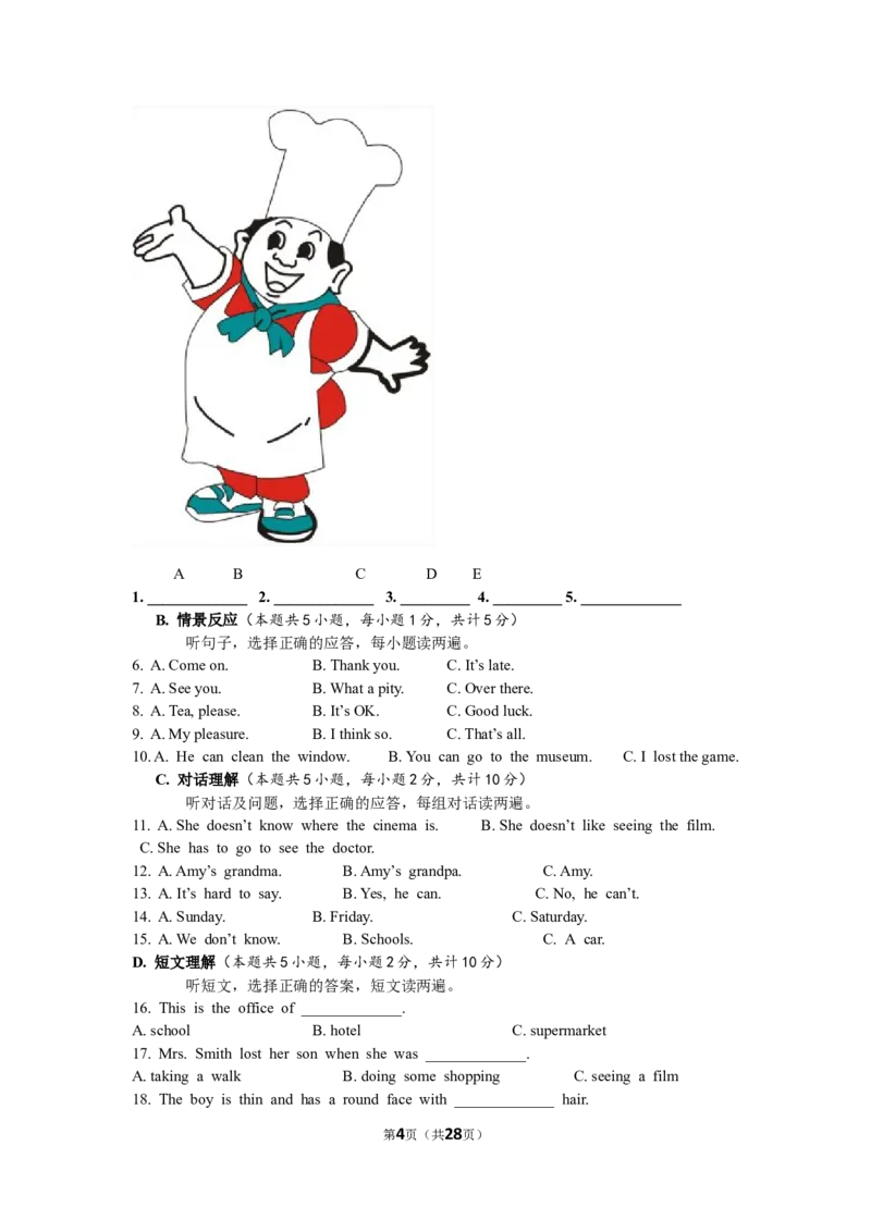 2017年新疆维吾尔自治区中考英语试卷及解析_中考真题_3.英语中考真题2015-2024年_地区卷_新疆_新疆建设兵团英语10-22