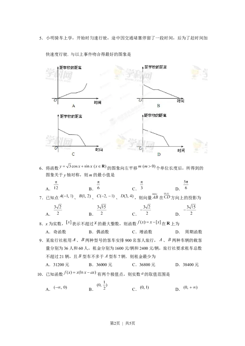 2013年高考数学试卷（文）（湖北）（空白卷）_1.高考2025全国各省真题+答案_01.2008-2024全国高考真题（按省份分类）_7.湖北_2012-2024&middot;（湖北）数学高考真题