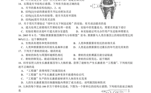 2017年德州市中考生物试题及答案_中考真题_8.生物中考真题2015-2024年_地区卷_山东省_山东德州生物11-20