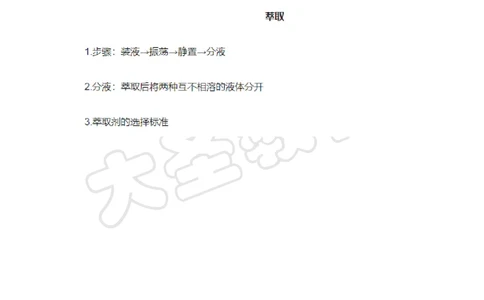 化学分课型教案模板_4-教培资料-26年最新资料-同步更新_初中高中教资_03科三专项（进去保存报考的学科即可）_02科三专项（笔记真题思维导图教学设计版本二）_学科教案模板