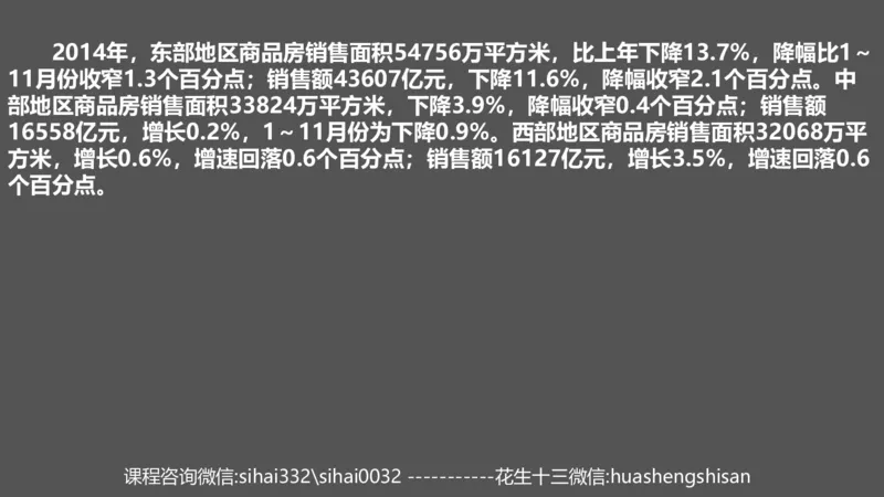 24行测套题2（资料+判断）_2026考公资料_花生十三合集_2024+2023年资料_套题班2024上半年花生飞扬省考套题冲刺班_电子讲义_课件PPT