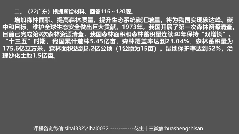 24行测套题2（资料+判断）_2026考公资料_花生十三合集_2024+2023年资料_套题班2024上半年花生飞扬省考套题冲刺班_电子讲义_课件PPT