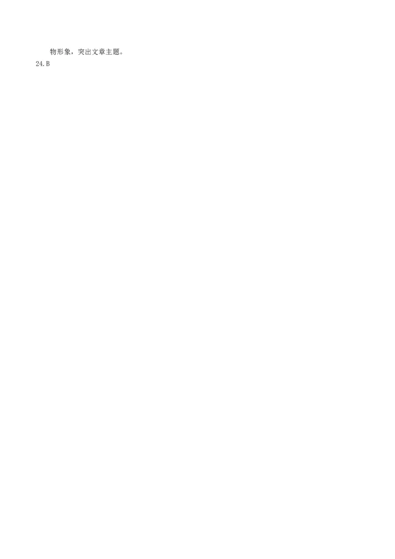 2018年中考语文试题（Word版，含答案）_中考真题_1.语文中考真题2015-2024年_地区卷_湖南省_湖南衡阳语文15-22_语文15-22