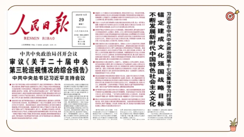 25腿姐技巧班毛中特新思想7_2026考公资料_（49）政治理论合集_政治理论合集_2025考研政治_02.腿姐_03.技巧课程_04.毛中特+新思想_课件