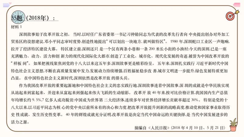 25腿姐技巧班毛中特新思想7_2026考公资料_（49）政治理论合集_政治理论合集_2025考研政治_02.腿姐_03.技巧课程_04.毛中特+新思想_课件