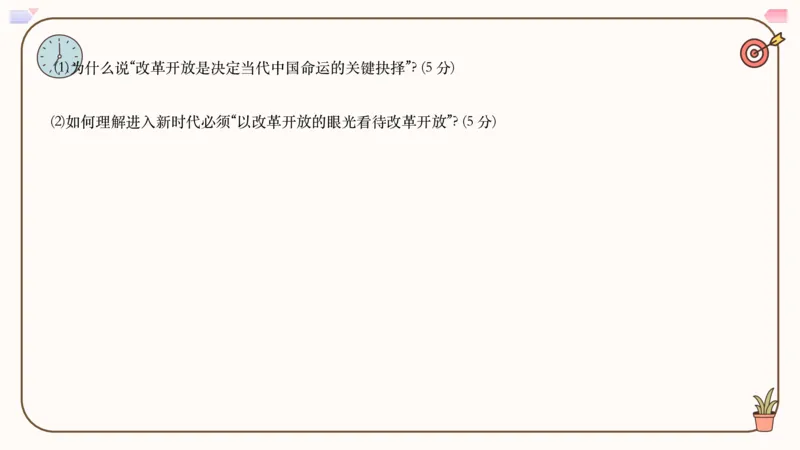 25腿姐技巧班毛中特新思想7_2026考公资料_（49）政治理论合集_政治理论合集_2025考研政治_02.腿姐_03.技巧课程_04.毛中特+新思想_课件