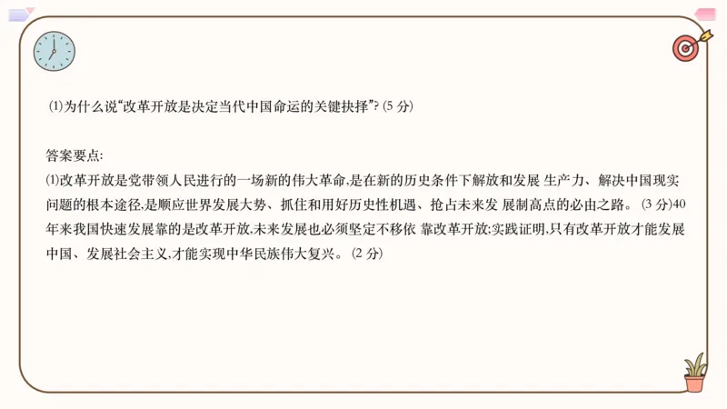 25腿姐技巧班毛中特新思想7_2026考公资料_（49）政治理论合集_政治理论合集_2025考研政治_02.腿姐_03.技巧课程_04.毛中特+新思想_课件