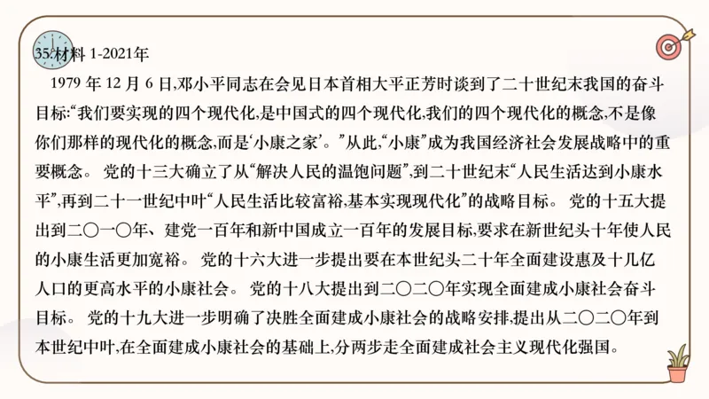 25腿姐技巧班毛中特新思想7_2026考公资料_（49）政治理论合集_政治理论合集_2025考研政治_02.腿姐_03.技巧课程_04.毛中特+新思想_课件