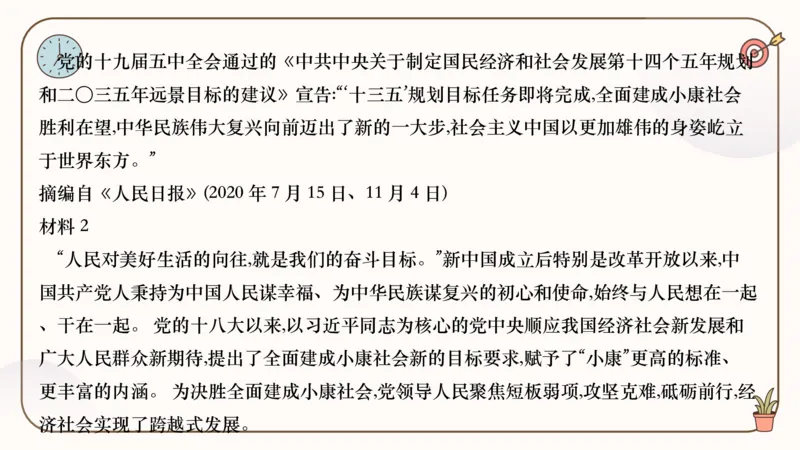 25腿姐技巧班毛中特新思想7_2026考公资料_（49）政治理论合集_政治理论合集_2025考研政治_02.腿姐_03.技巧课程_04.毛中特+新思想_课件