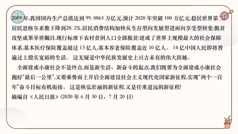 25腿姐技巧班毛中特新思想7_2026考公资料_（49）政治理论合集_政治理论合集_2025考研政治_02.腿姐_03.技巧课程_04.毛中特+新思想_课件