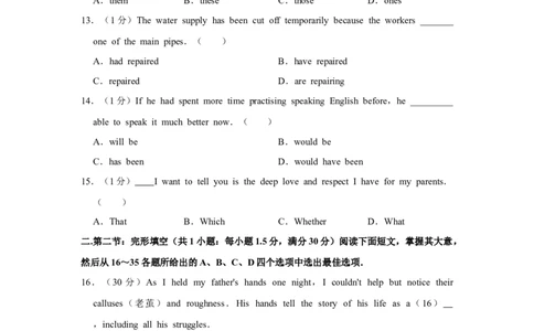 2013年高考英语试卷（天津）（空白卷）_1.高考2025全国各省真题+答案_01.2008-2024全国高考真题（按省份分类）_30.天津_2008-2024&middot;（天津）英语高考真题（无听力）