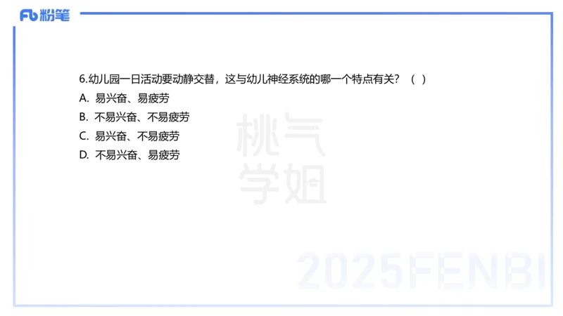 历年珍题-23下-袁枍_4-教培资料-26年最新资料-同步更新_幼儿教资_012025下FB幼儿系统班_幼儿园25下-保教知识与能力_3.历年真题_讲义