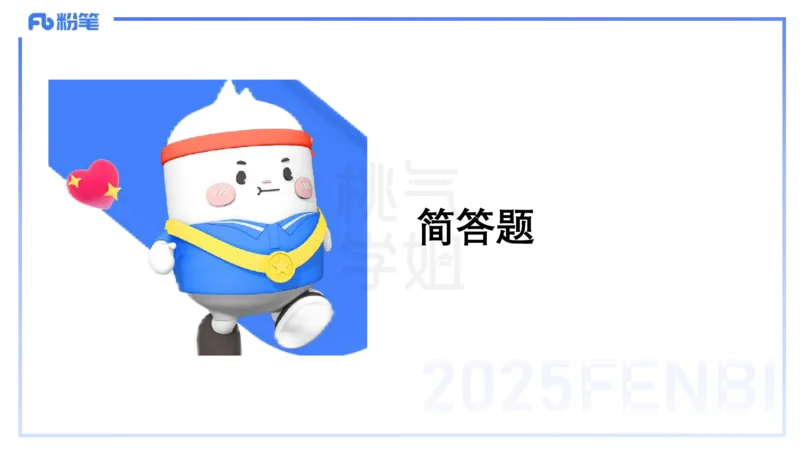 历年珍题-23下-袁枍_4-教培资料-26年最新资料-同步更新_幼儿教资_012025下FB幼儿系统班_幼儿园25下-保教知识与能力_3.历年真题_讲义