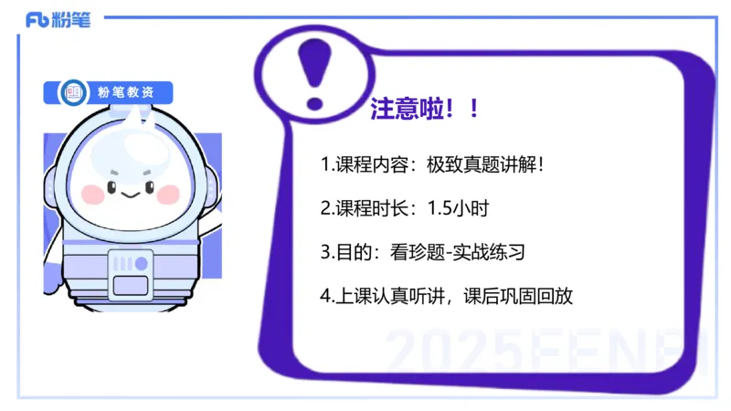 历年珍题-23下-袁枍_4-教培资料-26年最新资料-同步更新_幼儿教资_012025下FB幼儿系统班_幼儿园25下-保教知识与能力_3.历年真题_讲义