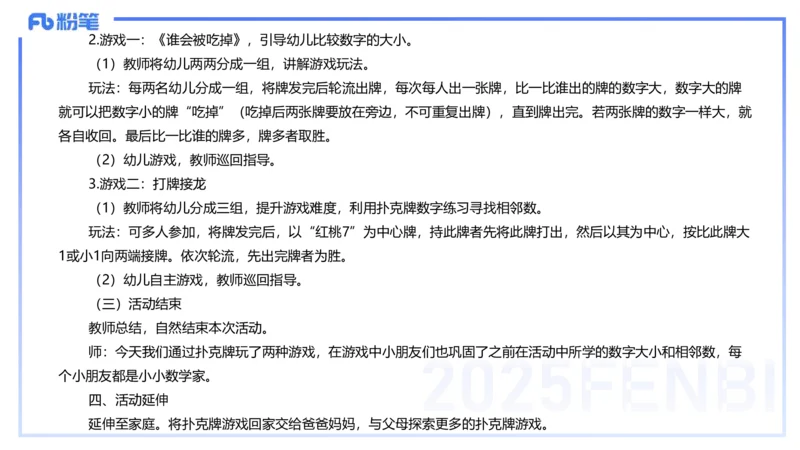 历年珍题-23下-袁枍_4-教培资料-26年最新资料-同步更新_幼儿教资_012025下FB幼儿系统班_幼儿园25下-保教知识与能力_3.历年真题_讲义