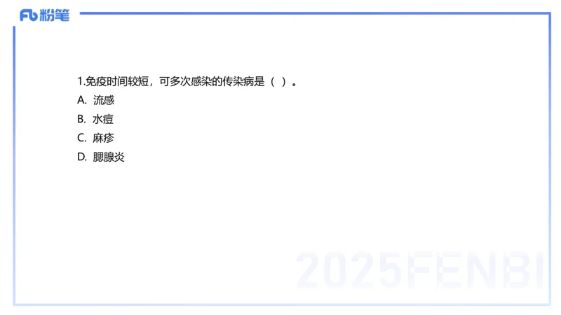 历年珍题-23下-袁枍_4-教培资料-26年最新资料-同步更新_幼儿教资_012025下FB幼儿系统班_幼儿园25下-保教知识与能力_3.历年真题_讲义