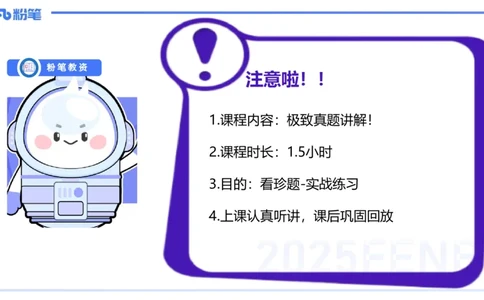 历年珍题-23下-袁枍_4-教培资料-26年最新资料-同步更新_幼儿教资_012025下FB幼儿系统班_幼儿园25下-保教知识与能力_3.历年真题_讲义