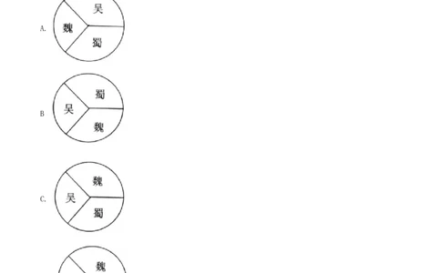 2018年广西柳州市中考历史试题（空白卷）_中考真题_6.历史中考真题2015-2024年_地区卷_广西省_柳州中考历史10-22