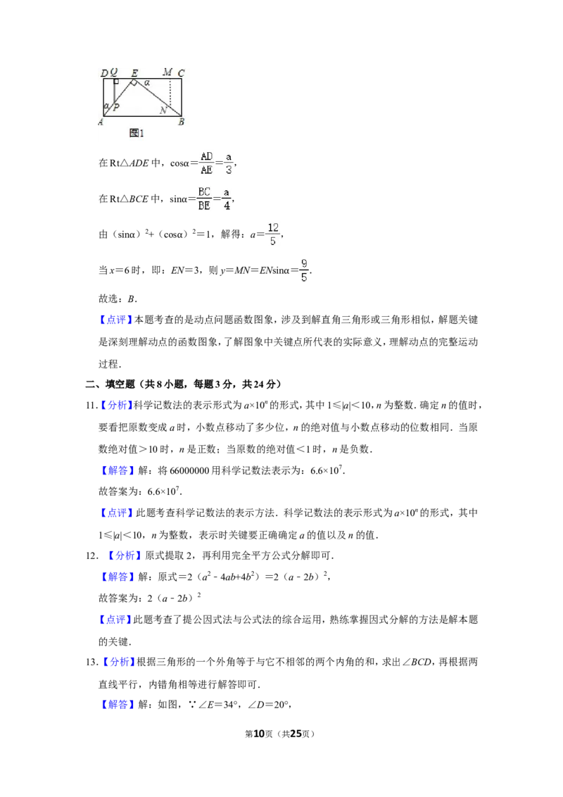 2018年辽宁省本溪市中考数学试卷_中考真题_2.数学中考真题2015-2024年_地区卷_辽宁省_辽宁数学_辽宁数学_本溪数学14-22