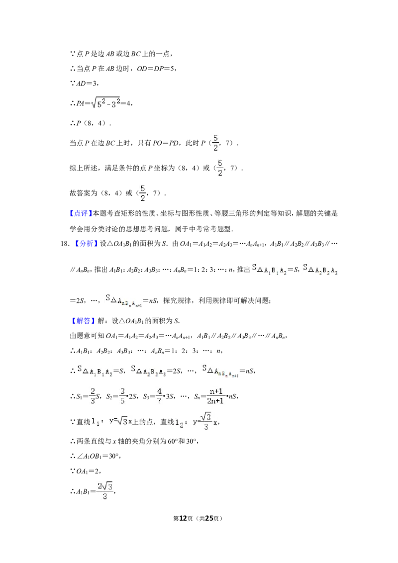 2018年辽宁省本溪市中考数学试卷_中考真题_2.数学中考真题2015-2024年_地区卷_辽宁省_辽宁数学_辽宁数学_本溪数学14-22