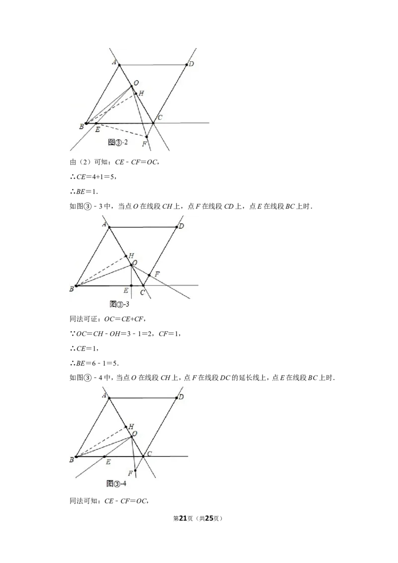 2018年辽宁省本溪市中考数学试卷_中考真题_2.数学中考真题2015-2024年_地区卷_辽宁省_辽宁数学_辽宁数学_本溪数学14-22
