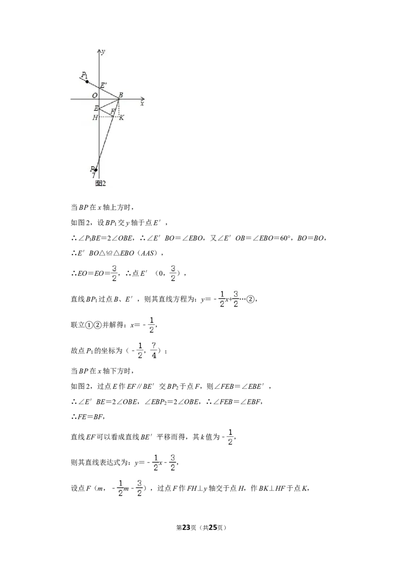 2018年辽宁省本溪市中考数学试卷_中考真题_2.数学中考真题2015-2024年_地区卷_辽宁省_辽宁数学_辽宁数学_本溪数学14-22