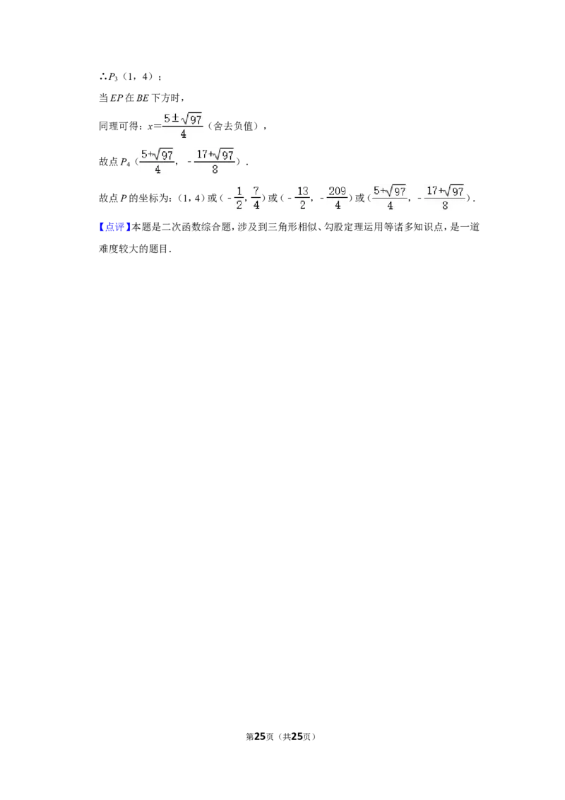 2018年辽宁省本溪市中考数学试卷_中考真题_2.数学中考真题2015-2024年_地区卷_辽宁省_辽宁数学_辽宁数学_本溪数学14-22
