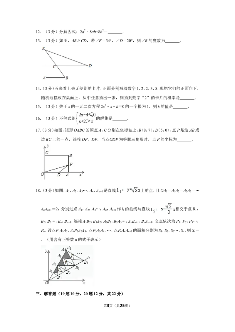 2018年辽宁省本溪市中考数学试卷_中考真题_2.数学中考真题2015-2024年_地区卷_辽宁省_辽宁数学_辽宁数学_本溪数学14-22