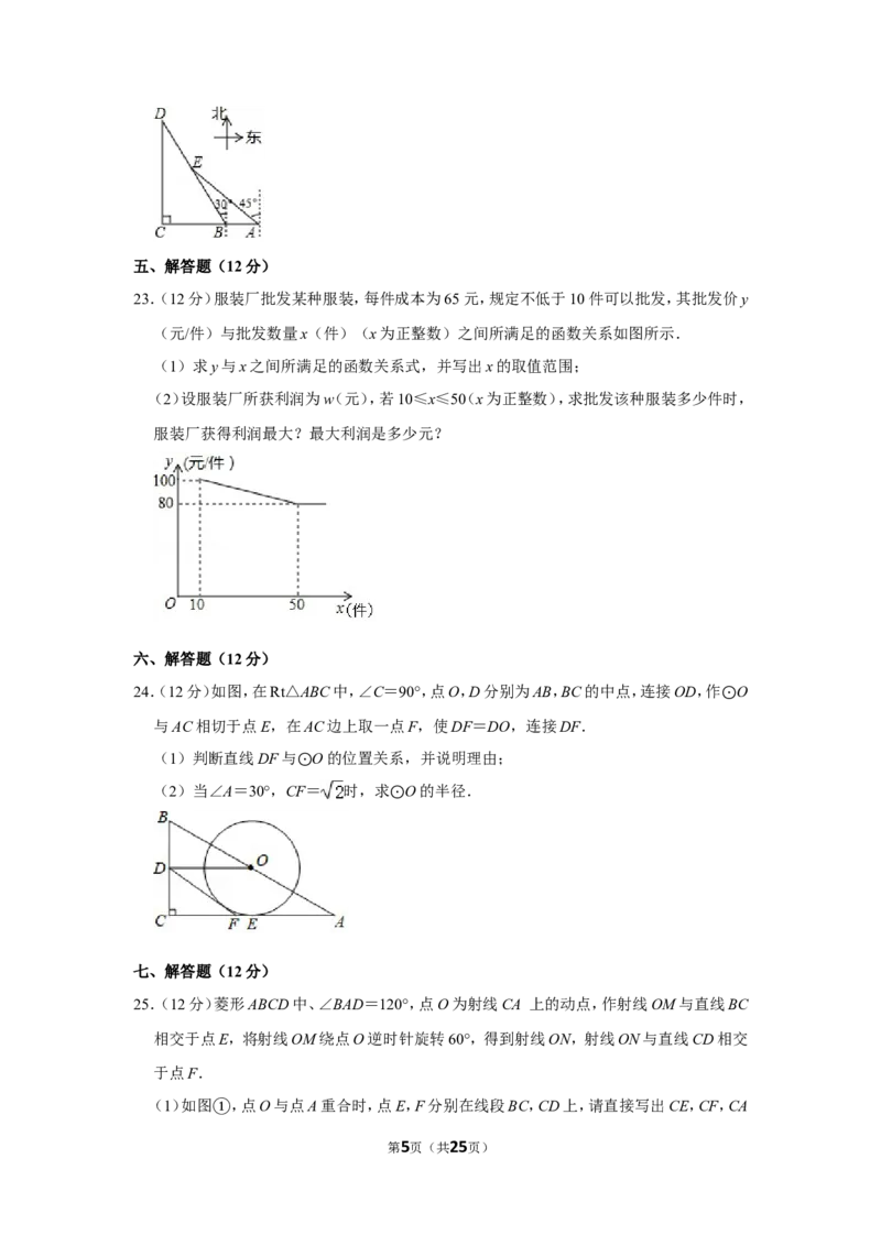2018年辽宁省本溪市中考数学试卷_中考真题_2.数学中考真题2015-2024年_地区卷_辽宁省_辽宁数学_辽宁数学_本溪数学14-22
