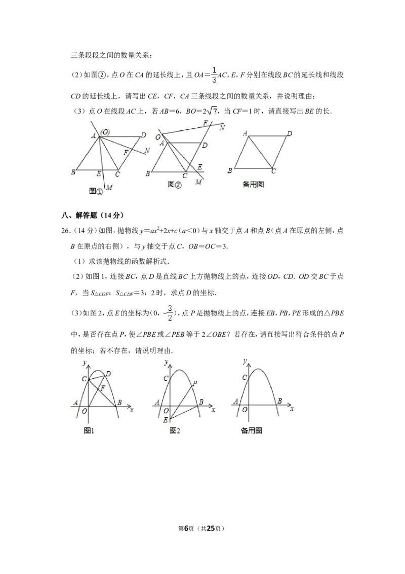 2018年辽宁省本溪市中考数学试卷_中考真题_2.数学中考真题2015-2024年_地区卷_辽宁省_辽宁数学_辽宁数学_本溪数学14-22